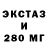 Ecstasy 250 мг Vi Mori