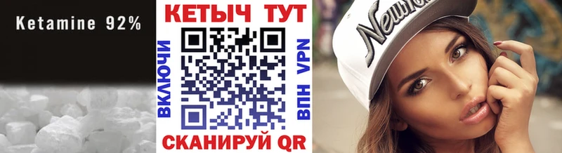 КЕТАМИН VHQ  наркотики  Боготол 
