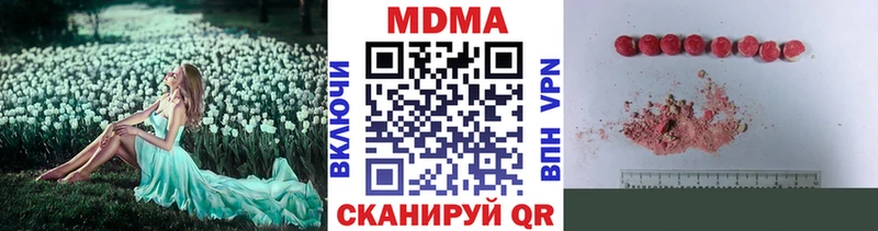 МДМА кристаллы  Боготол 