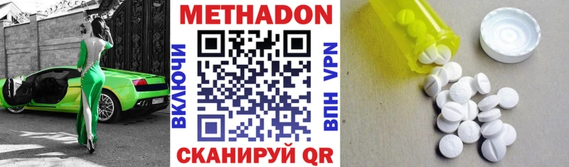 МЕТАДОН methadone  цена наркотик  Боготол 