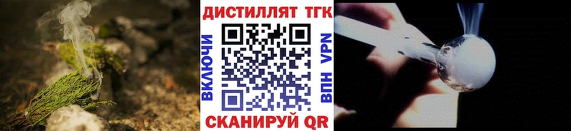 ТГК THC oil Боготол